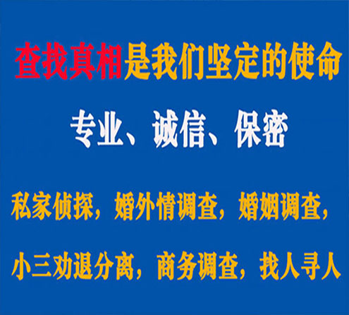 关于尼勒克觅迹调查事务所